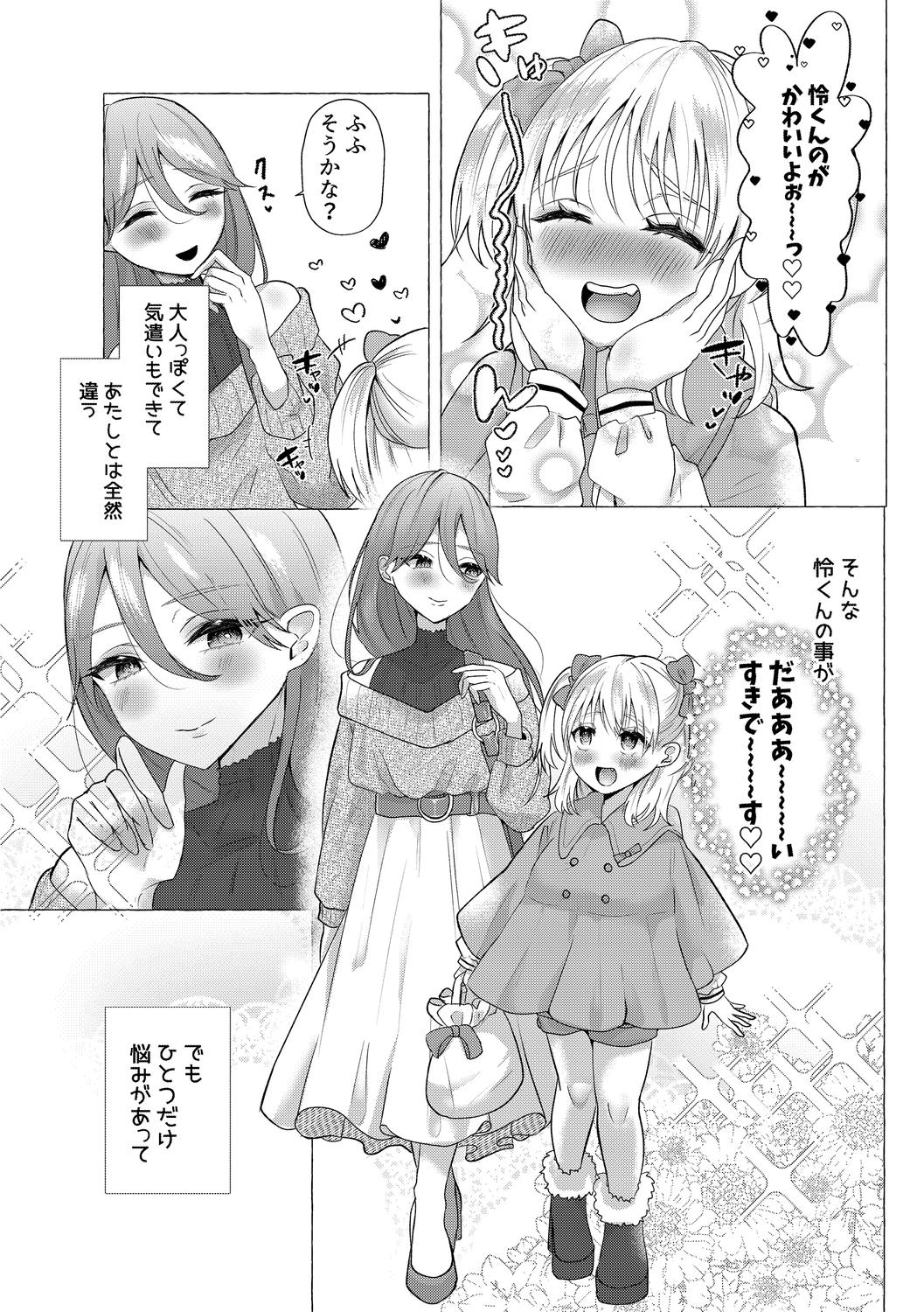 o kasu yuetsu - Page 4