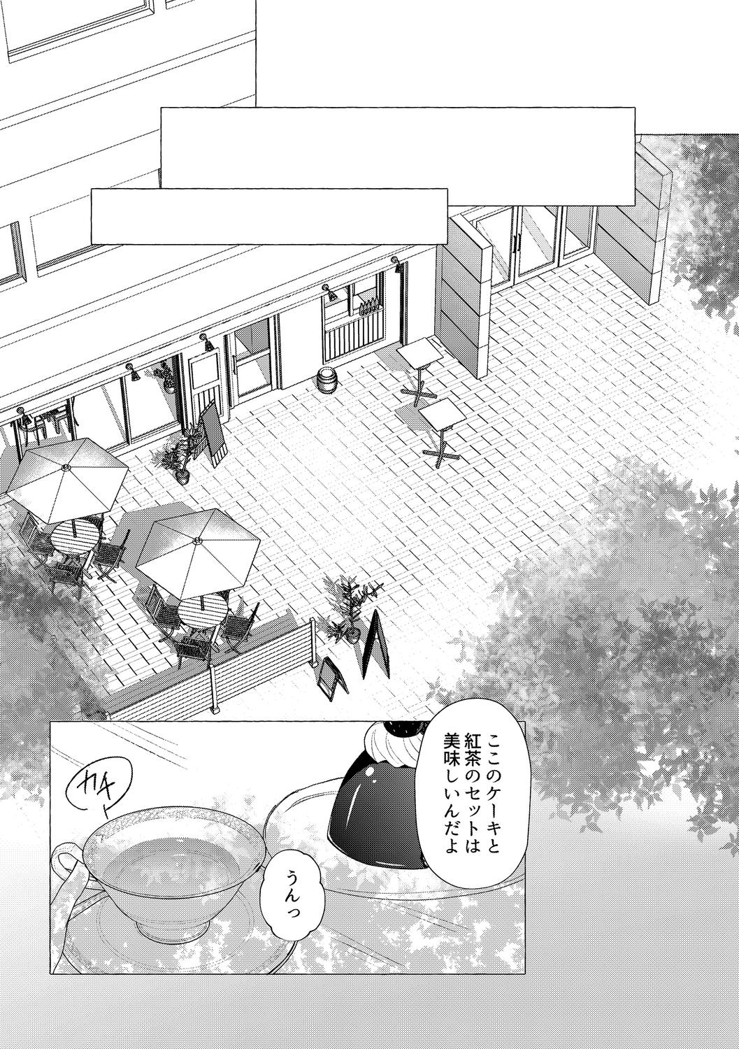 o kasu yuetsu - Page 45