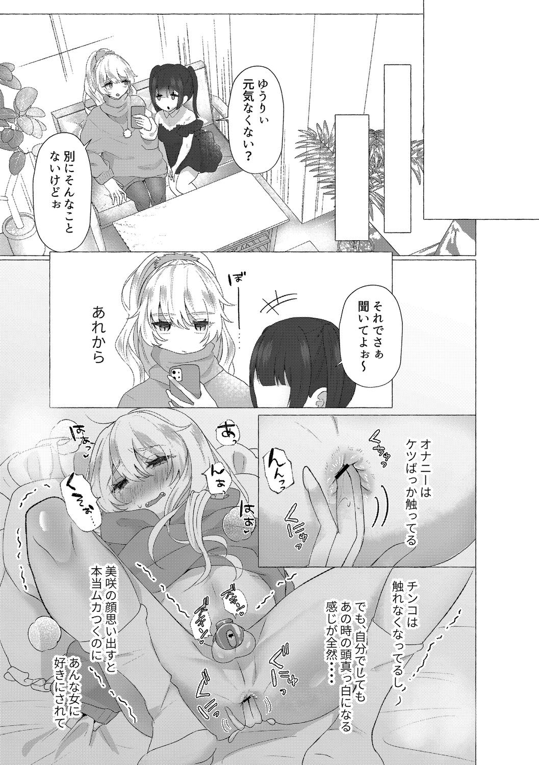 o kasu yuetsu - Page 59