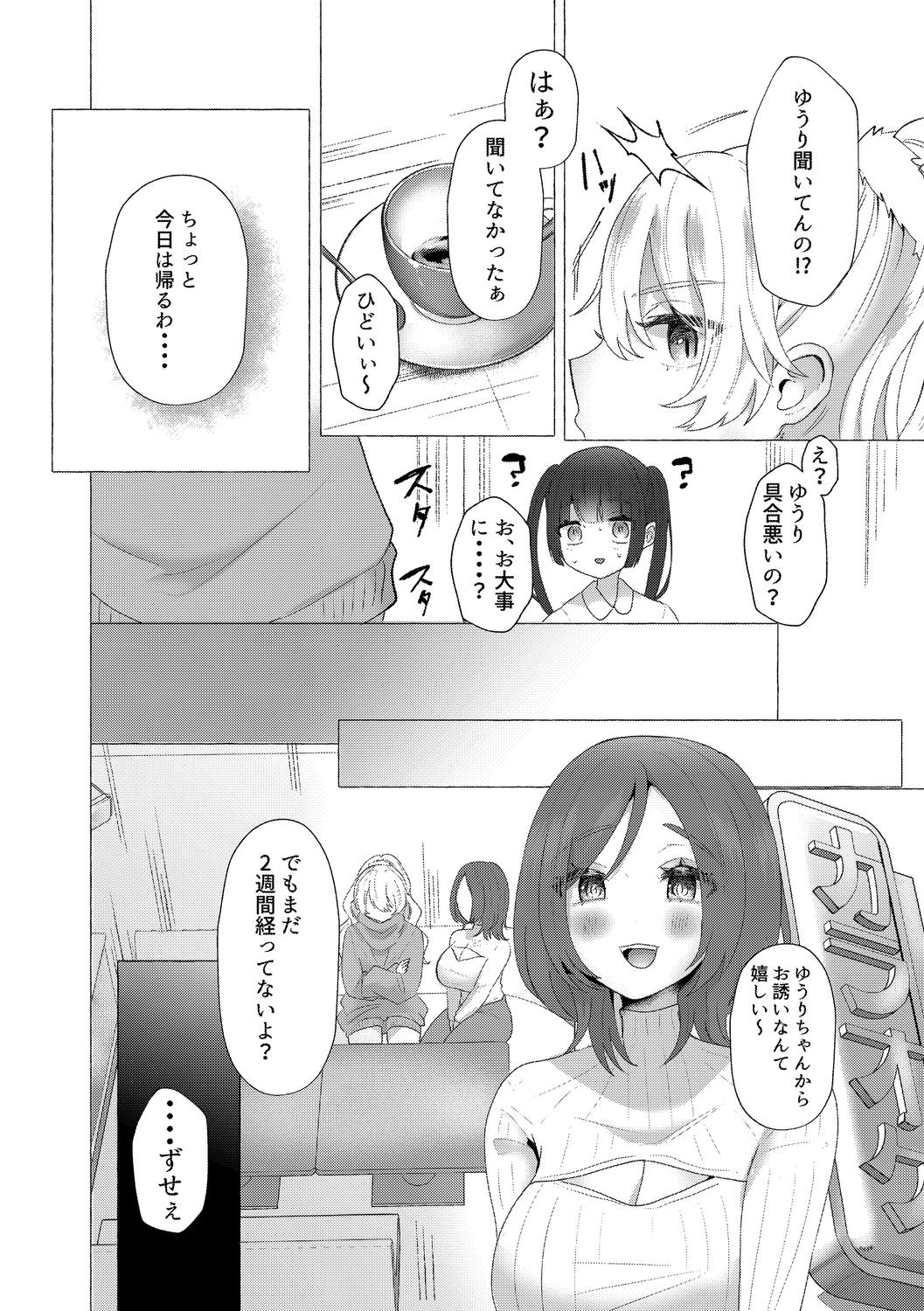 o kasu yuetsu - Page 60