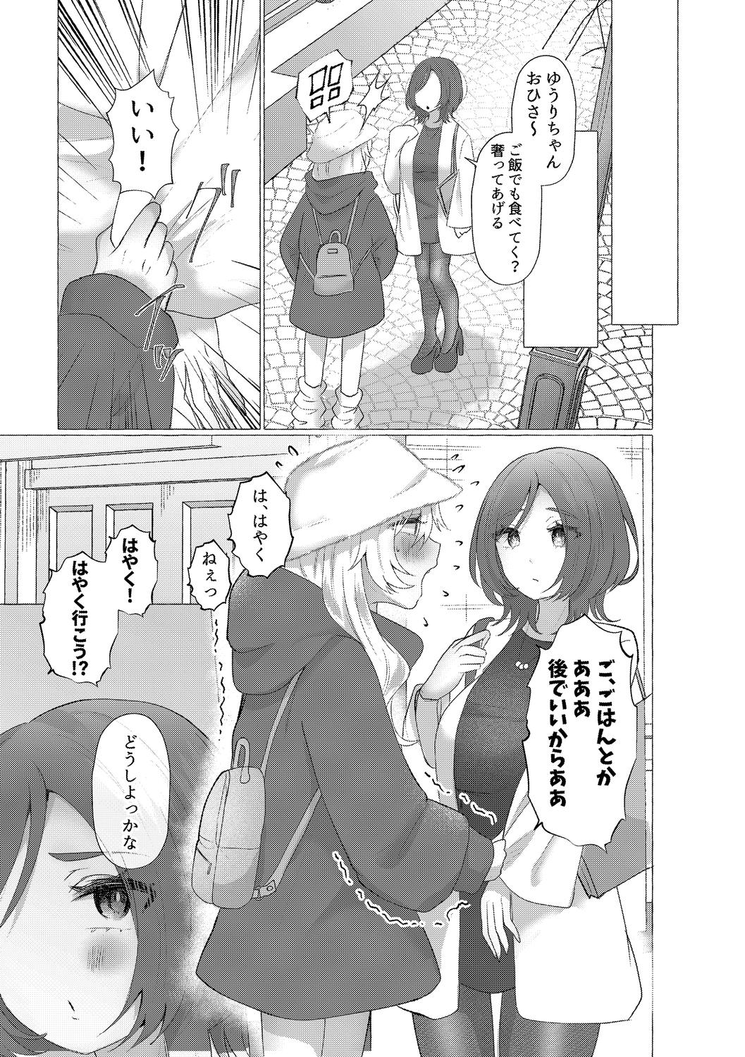 o kasu yuetsu - Page 65