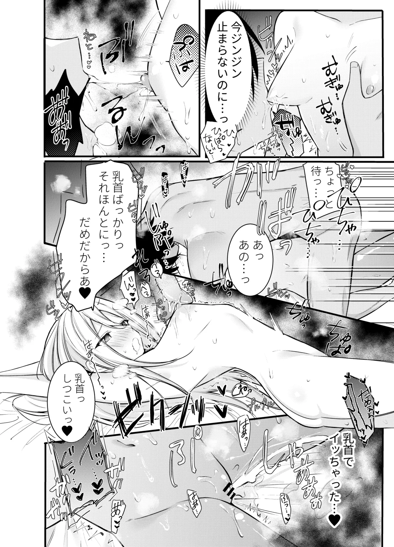 Onedari! Kanade-chan! - Page 11