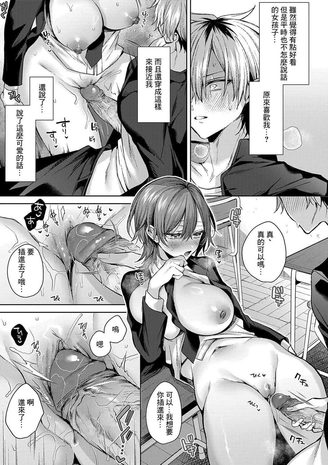 only loves you doll - Page 21
