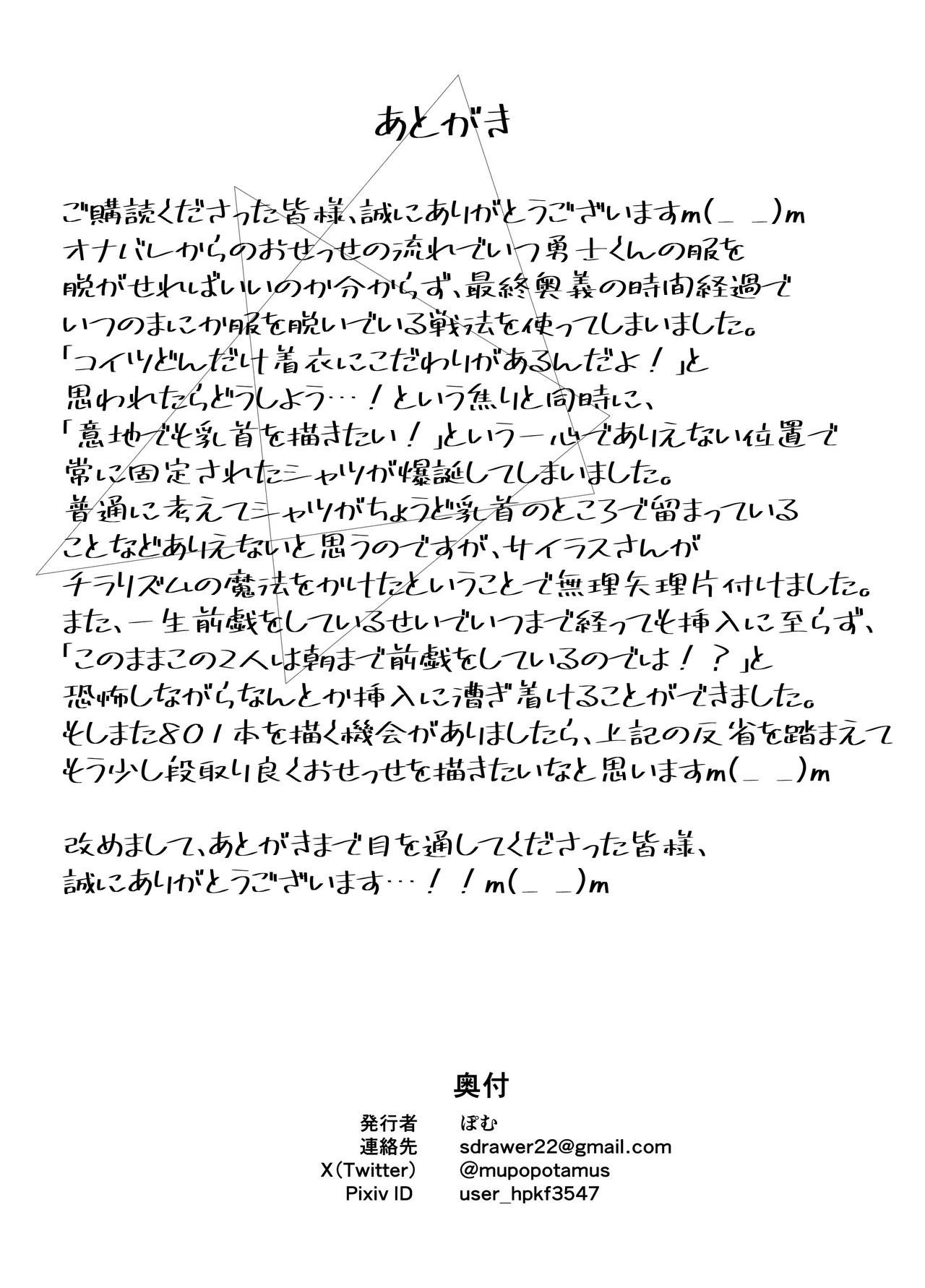 レベル1勇者様は美人エルフお兄さんのお嫁さんに強○ジョブチェンジです? - Page 50