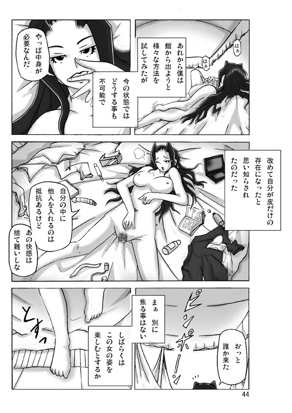 At The Estate Chapter 3 - Page 45