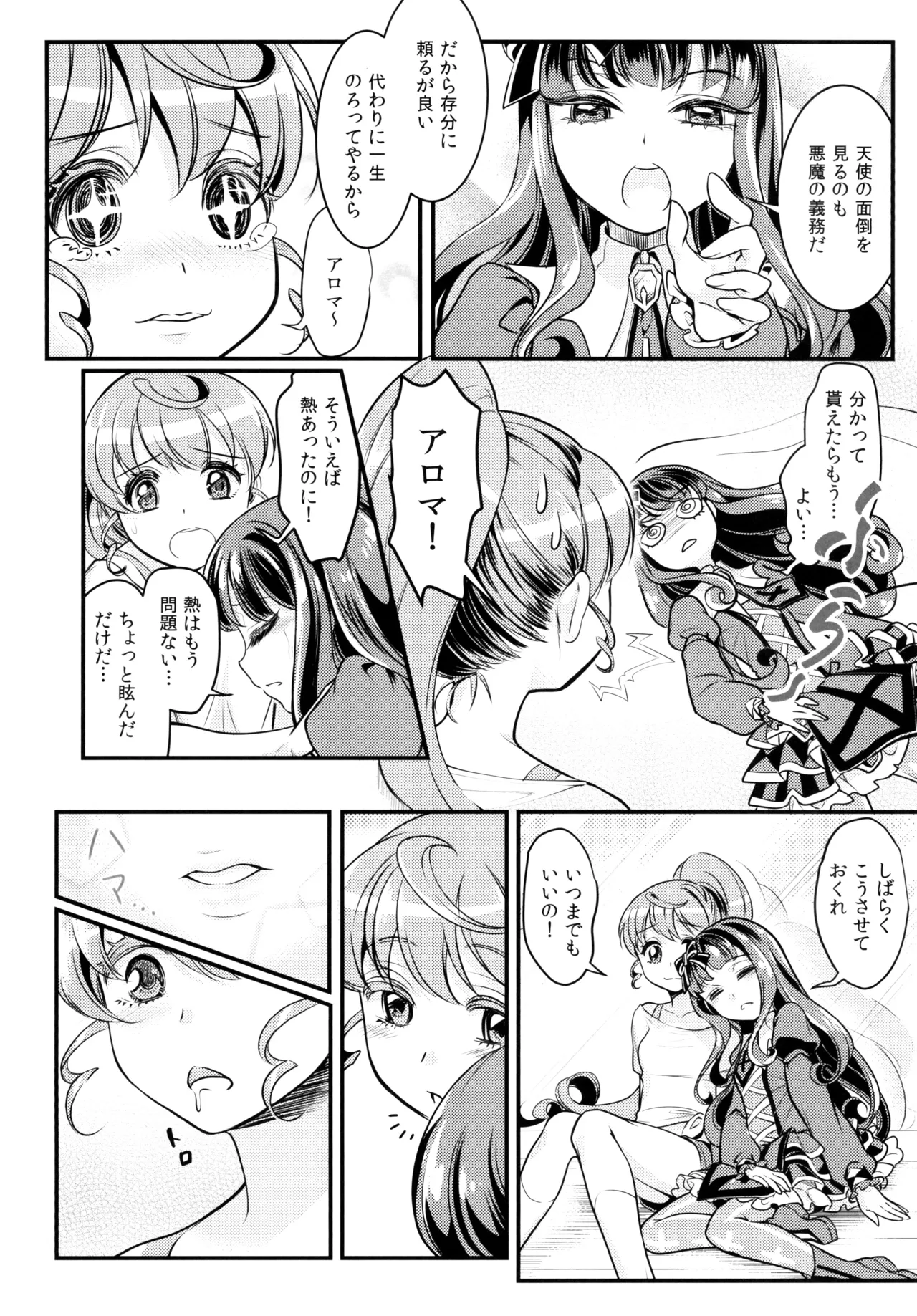 Devi & En Chu - Page 11