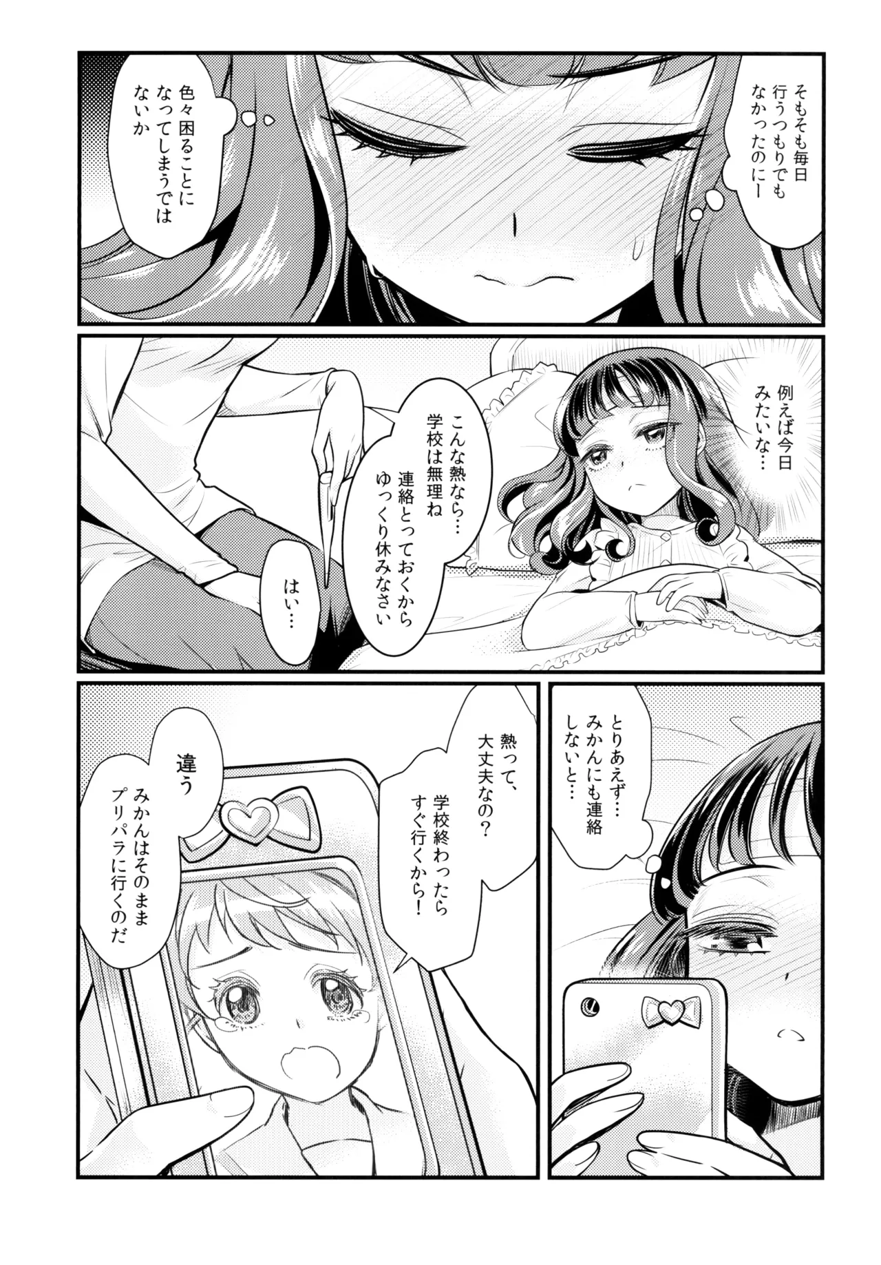 Devi & En Chu - Page 7