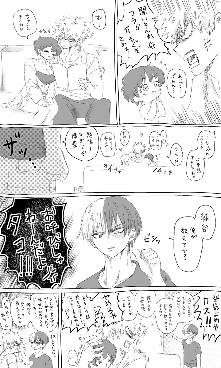 -dzume - Page 4
