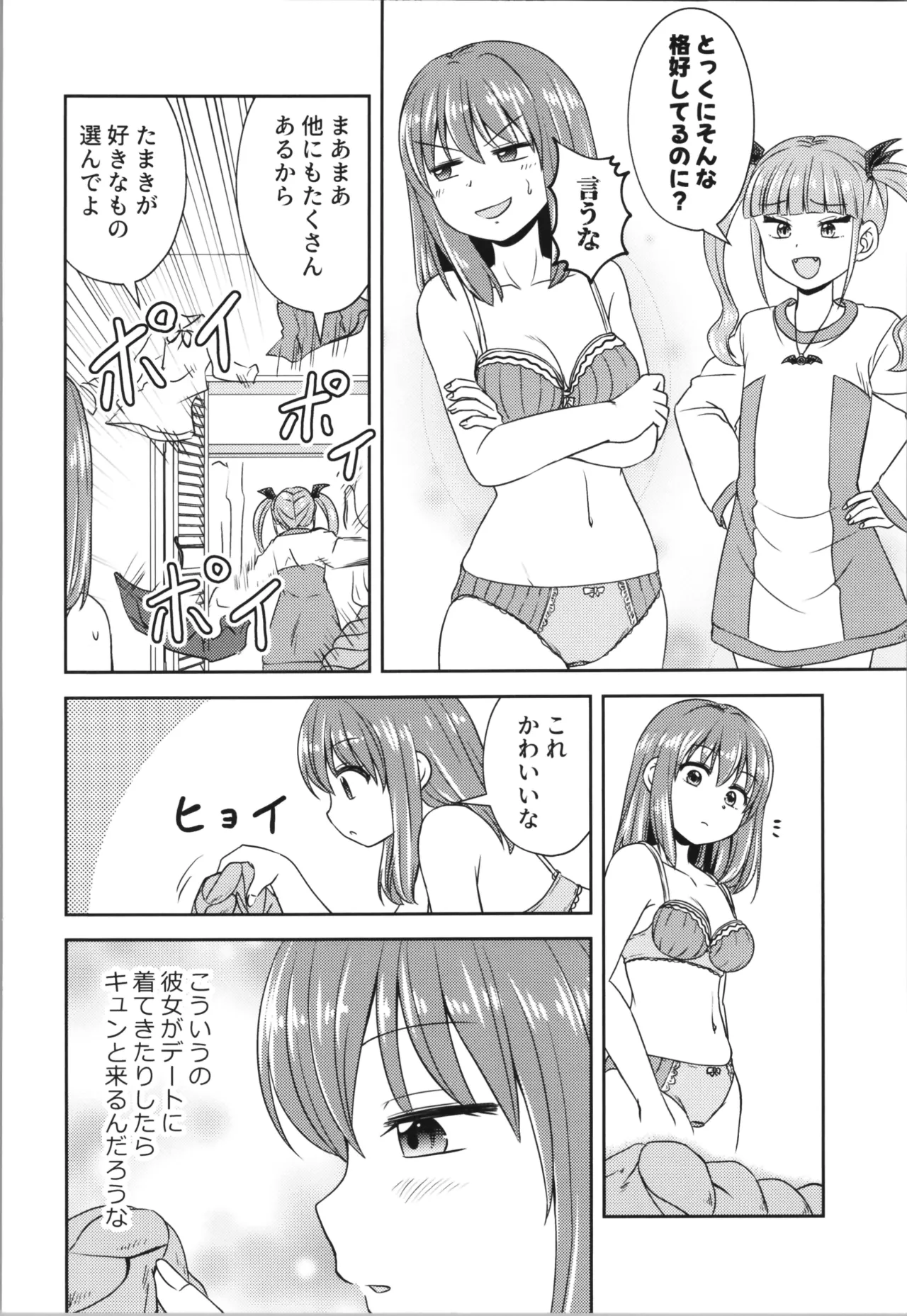 Akumade mo Konyakusha!? 2 - Page 20