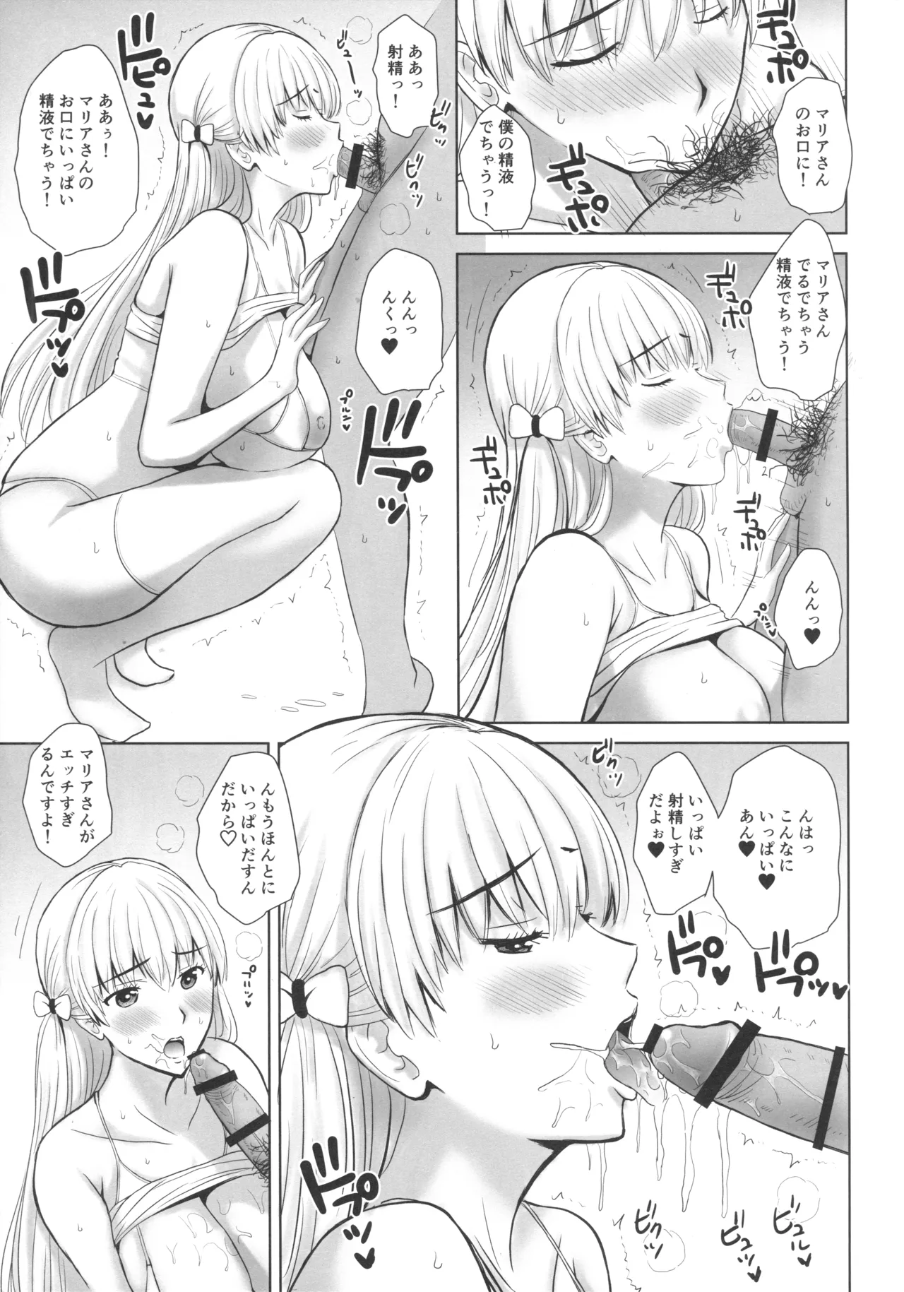 BLUE GOLD H - Page 6