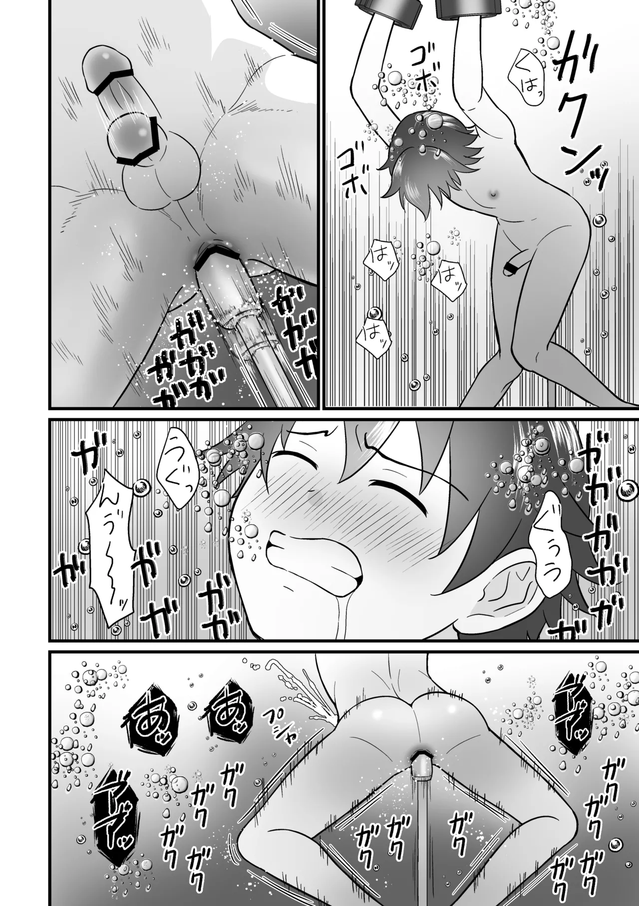 培養ポッドの中の恋人～Ver.レイ君～ - Page 22