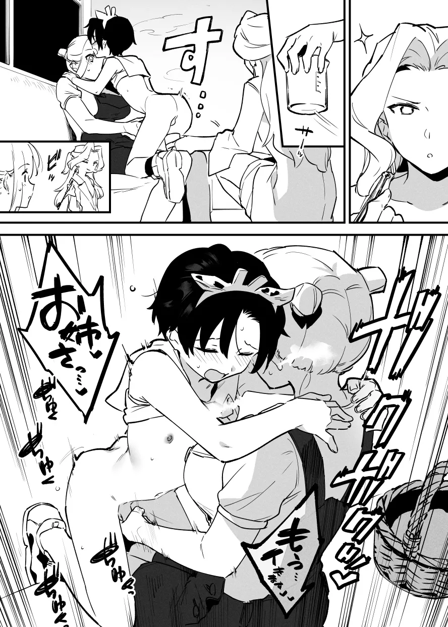 牛の少年と乳房和しぼる②・・・！ - Page 12