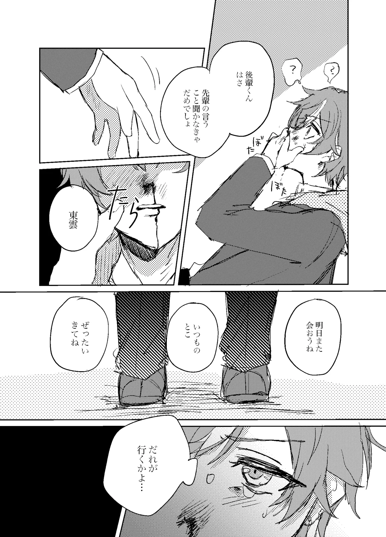 Foggy Hematite - Page 12