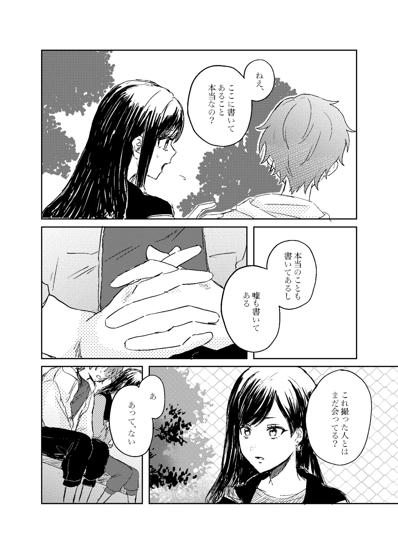 Foggy Hematite - Page 16