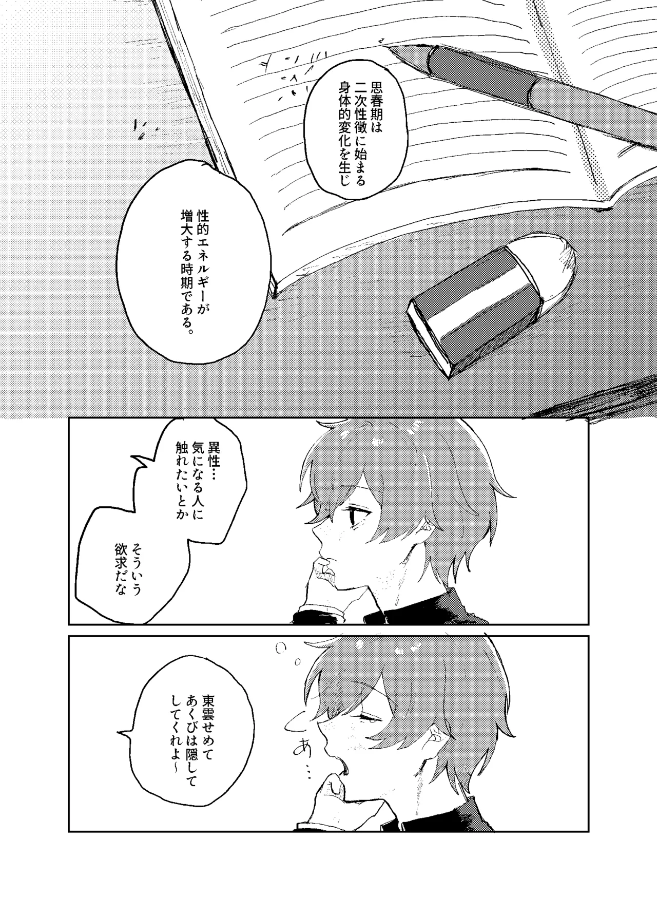 Preview page 2