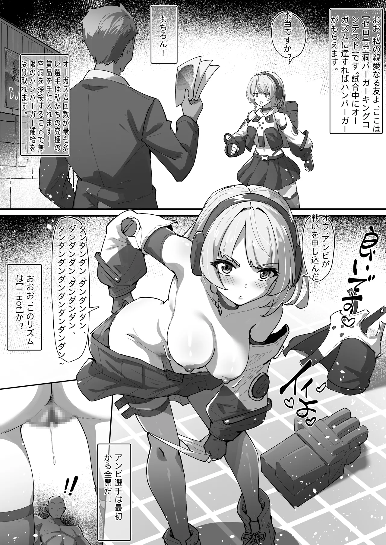 Anby Demara - Page 1