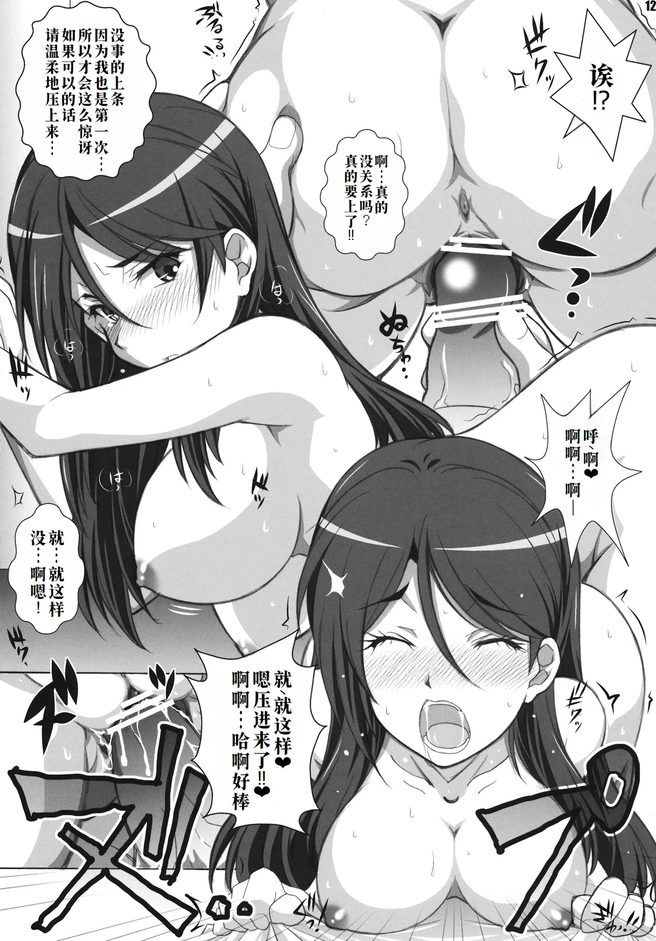 Test steron? - Page 12