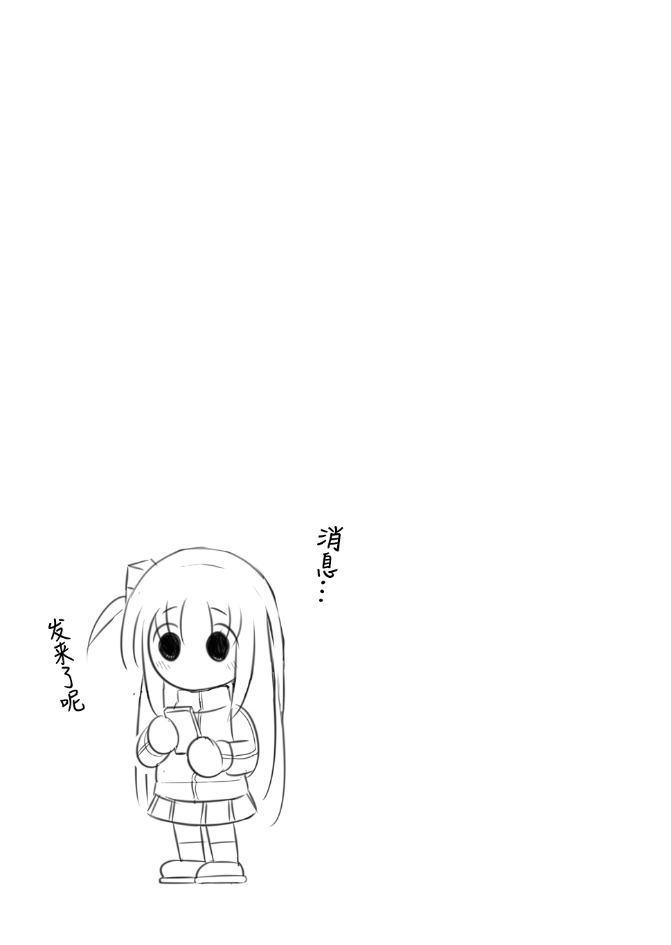Bocchi the Hitori | 只有波奇一个人 - Page 30
