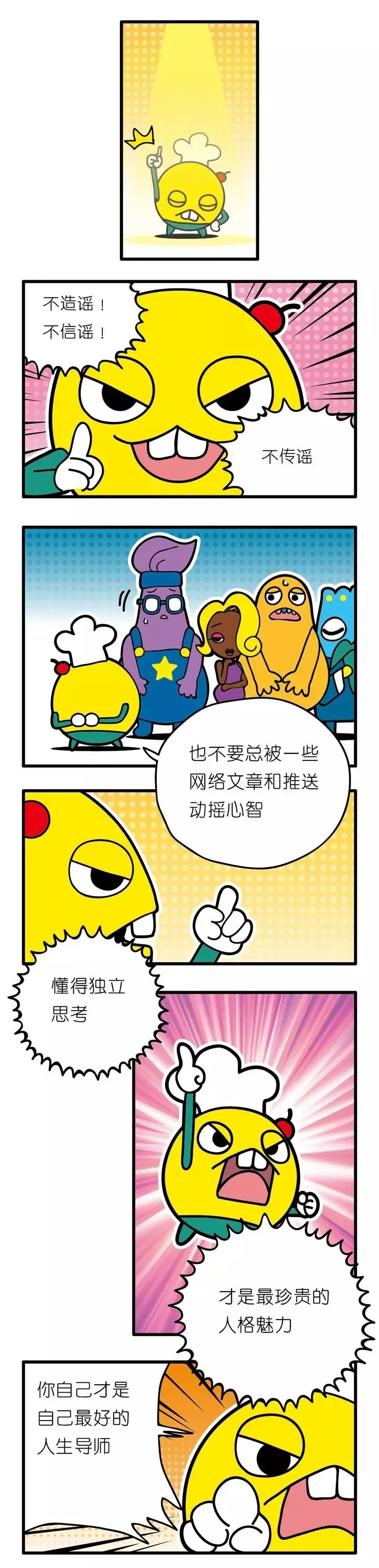 疯狂小糖3 - Page 31