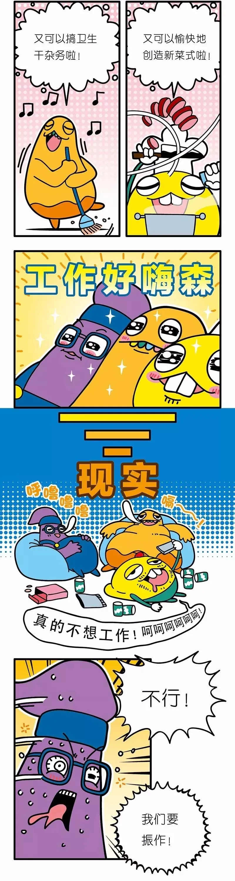 疯狂小糖3 - Page 41