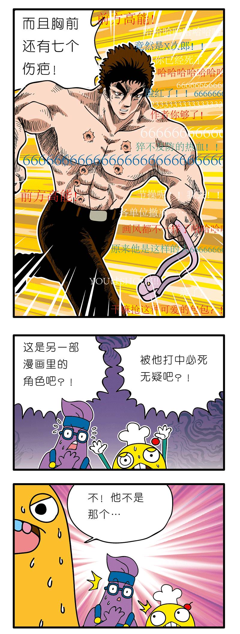 疯狂小糖3 - Page 87