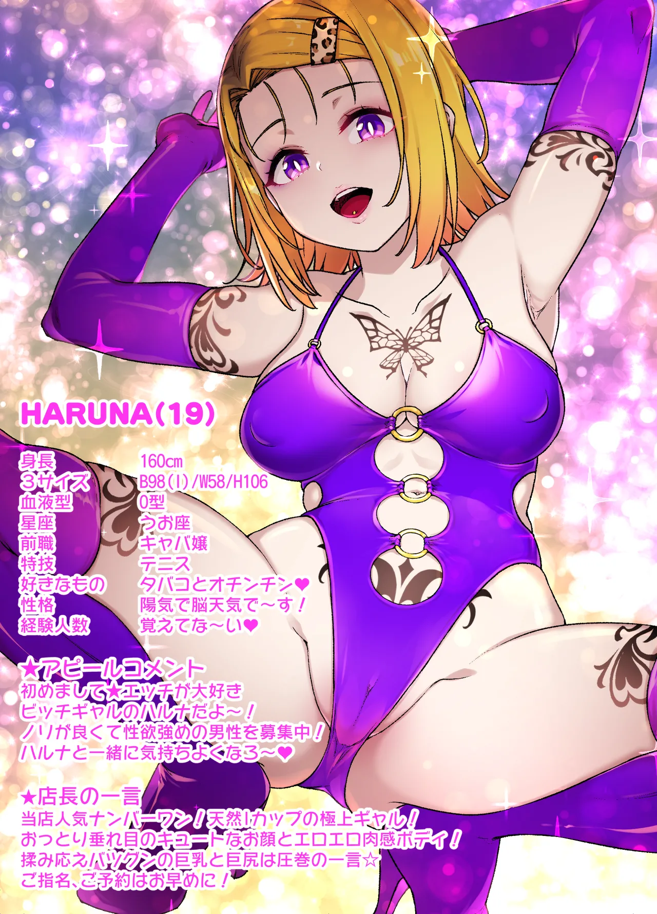 To LOVEる 西連寺春奈NTRビッチ化漫画 - Page 10