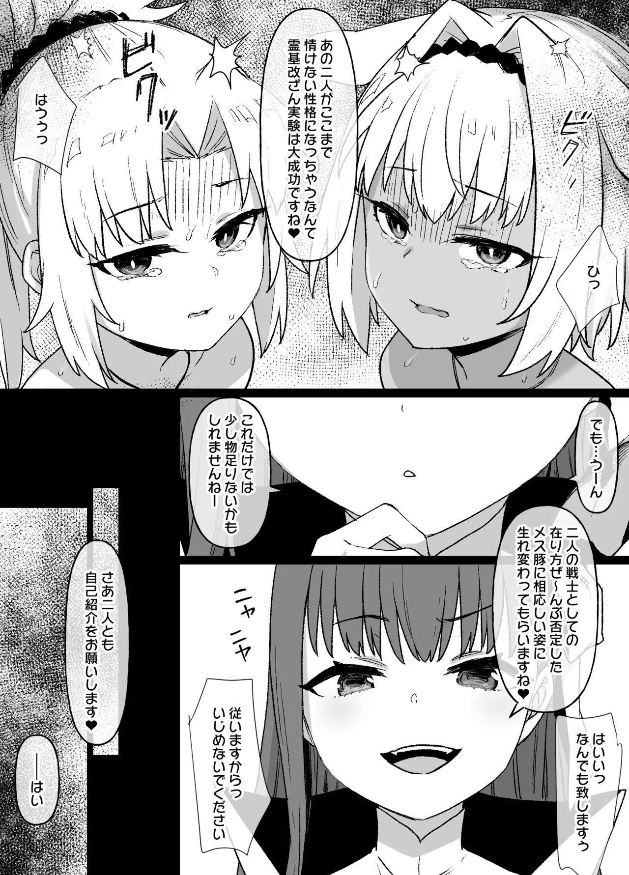 FGOカイニス＆モードレッド後日談追加 - Page 4