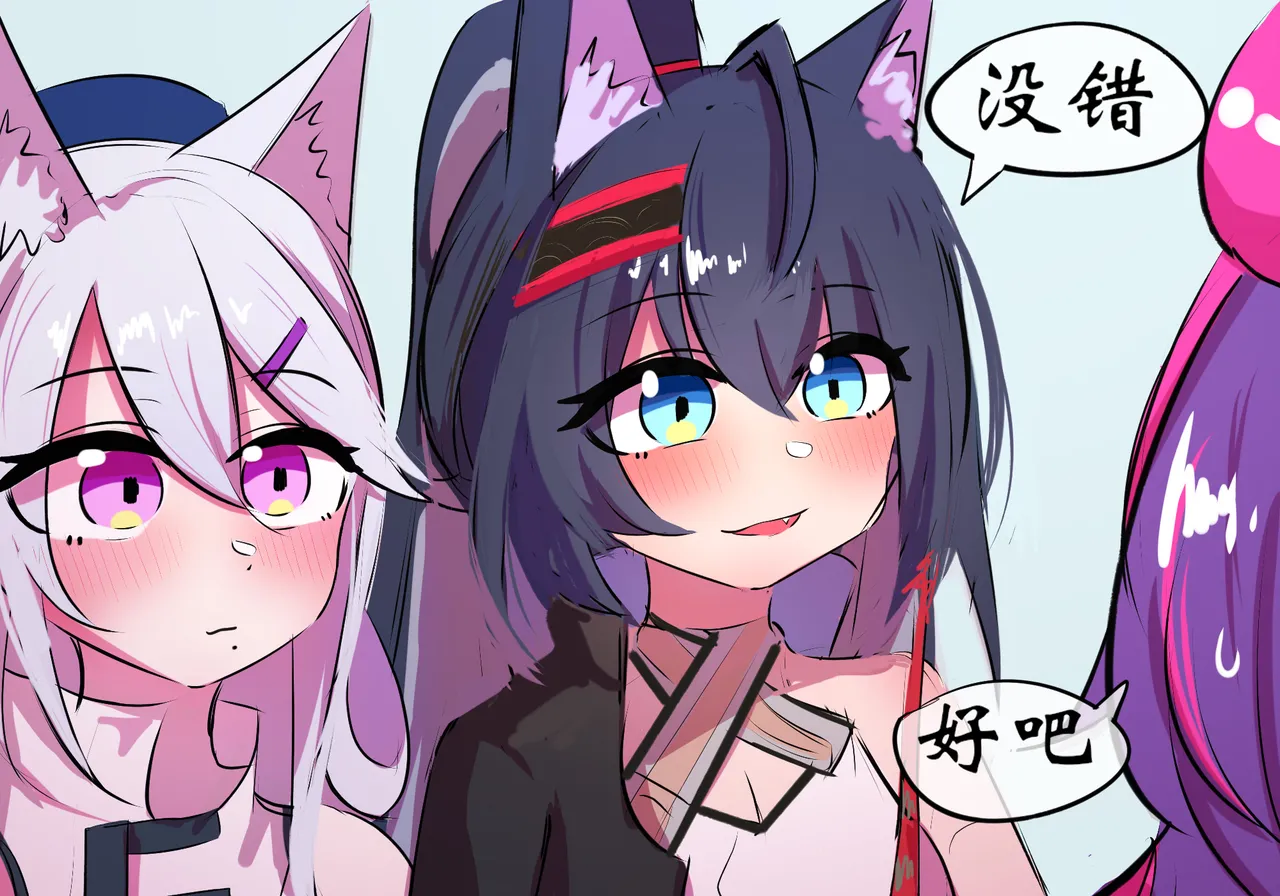 带妹妹吃热狗 - Page 6