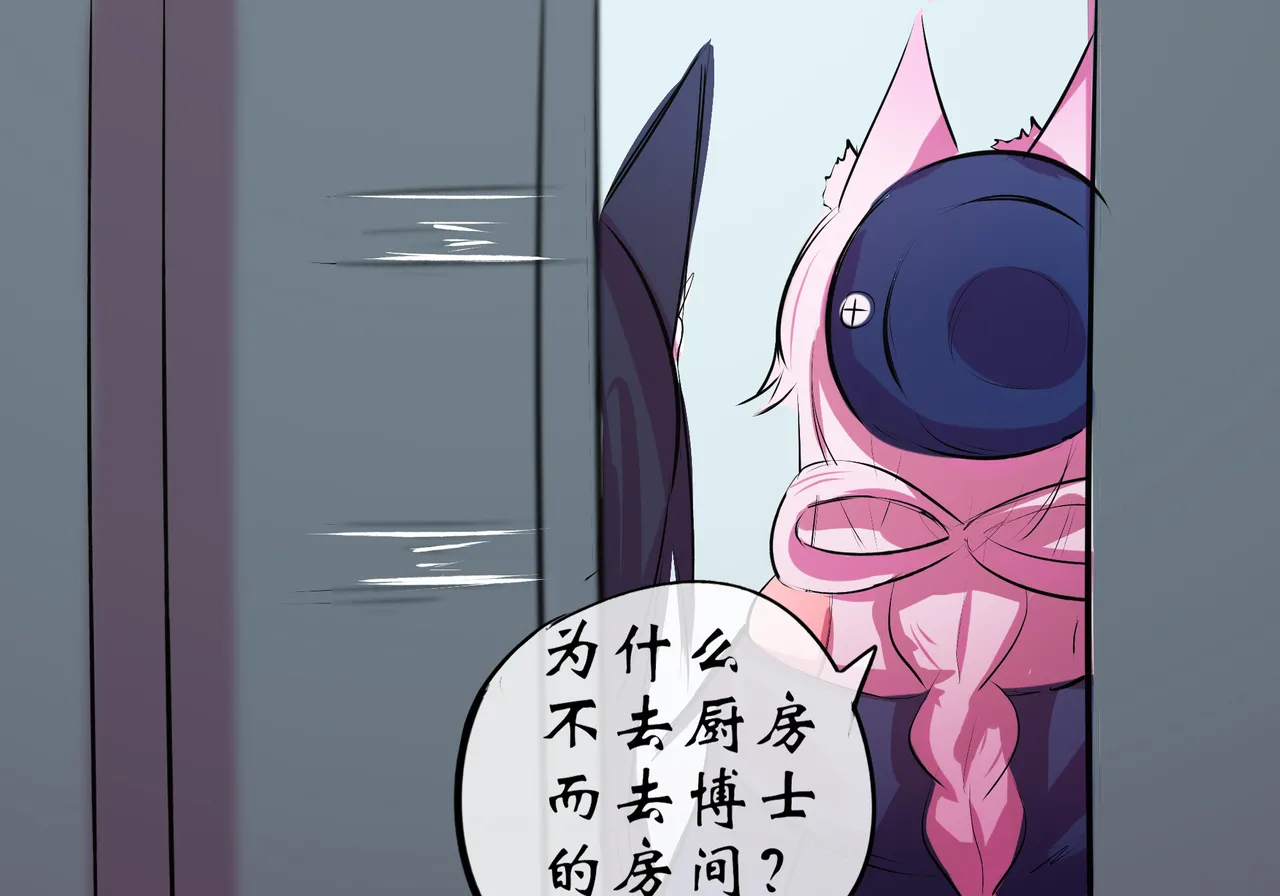 带妹妹吃热狗 - Page 7