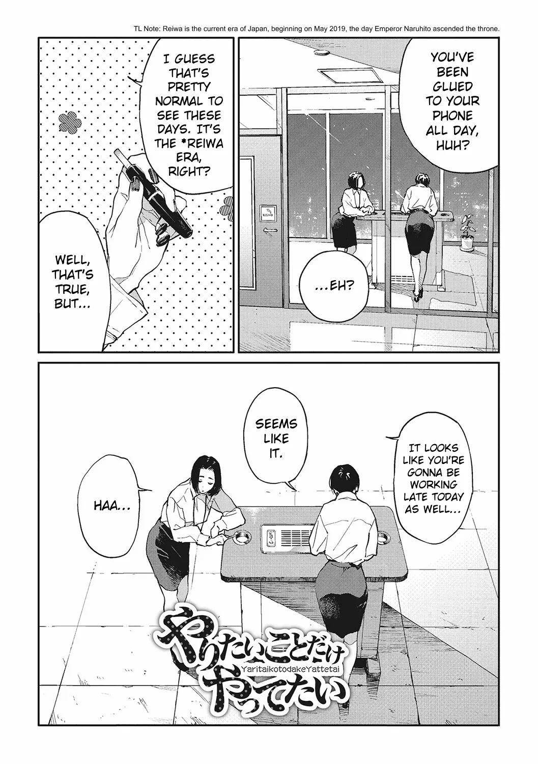 Ito o Yoru | Twisting Thread - Page 48
