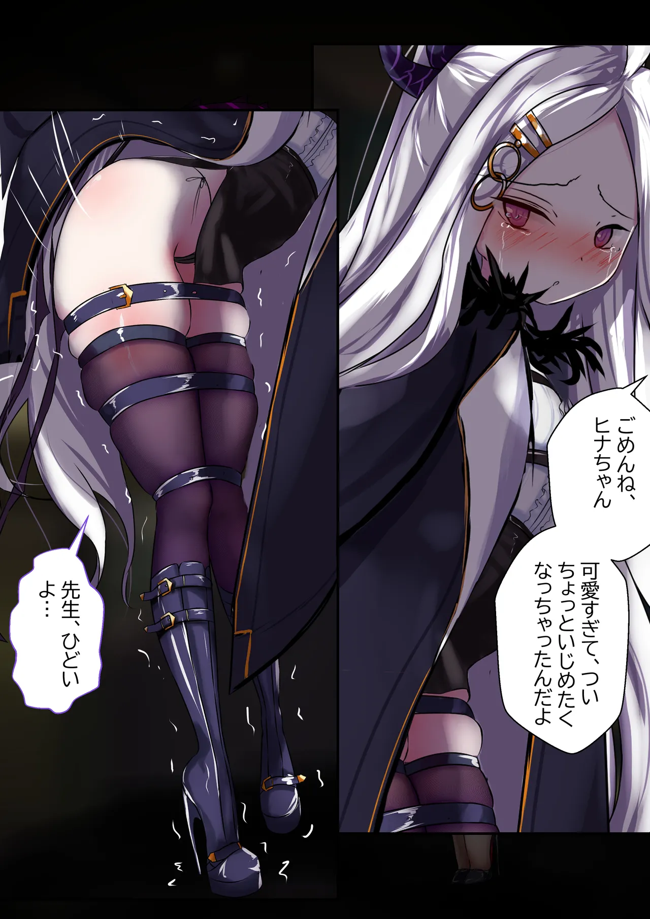 2月の記録 - Page 12