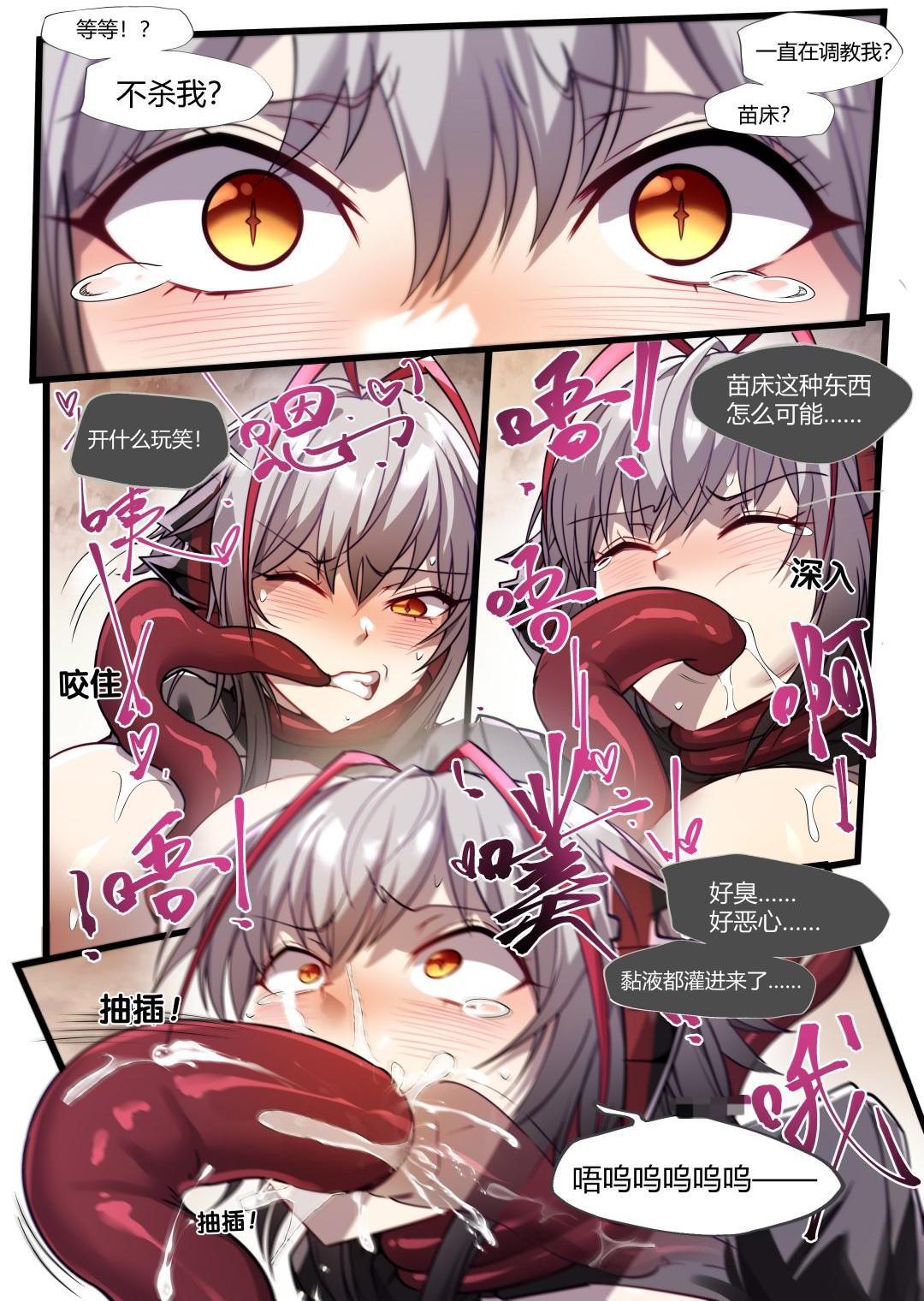 W - Page 24