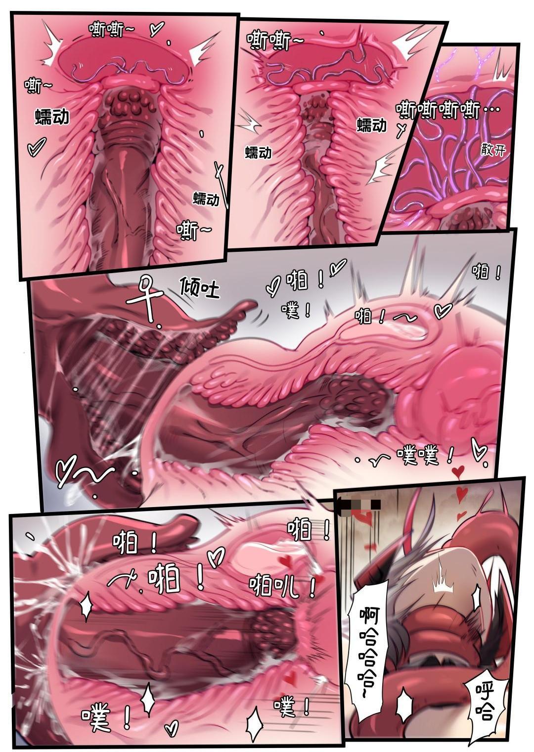 W - Page 31