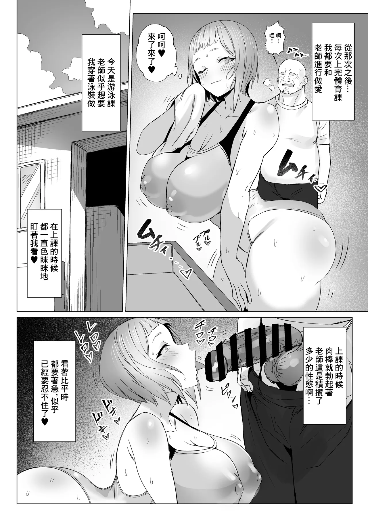 Metametameta - Page 23