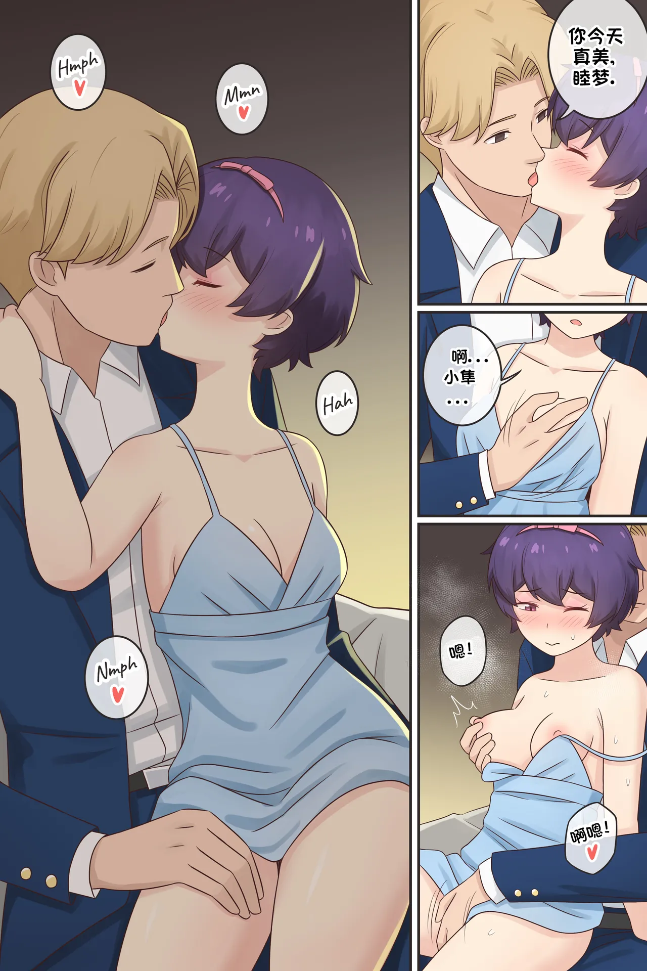 我作为魅魔的生活 第十三章 - Page 8