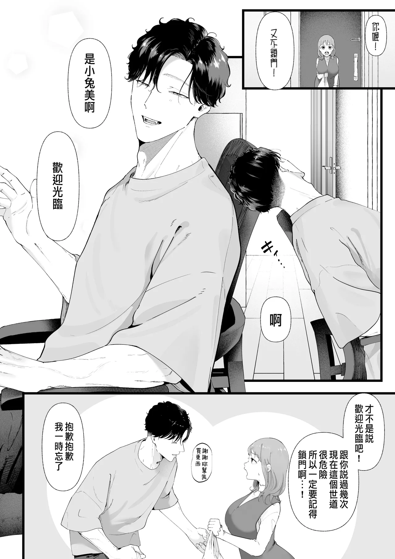 Preview page 8