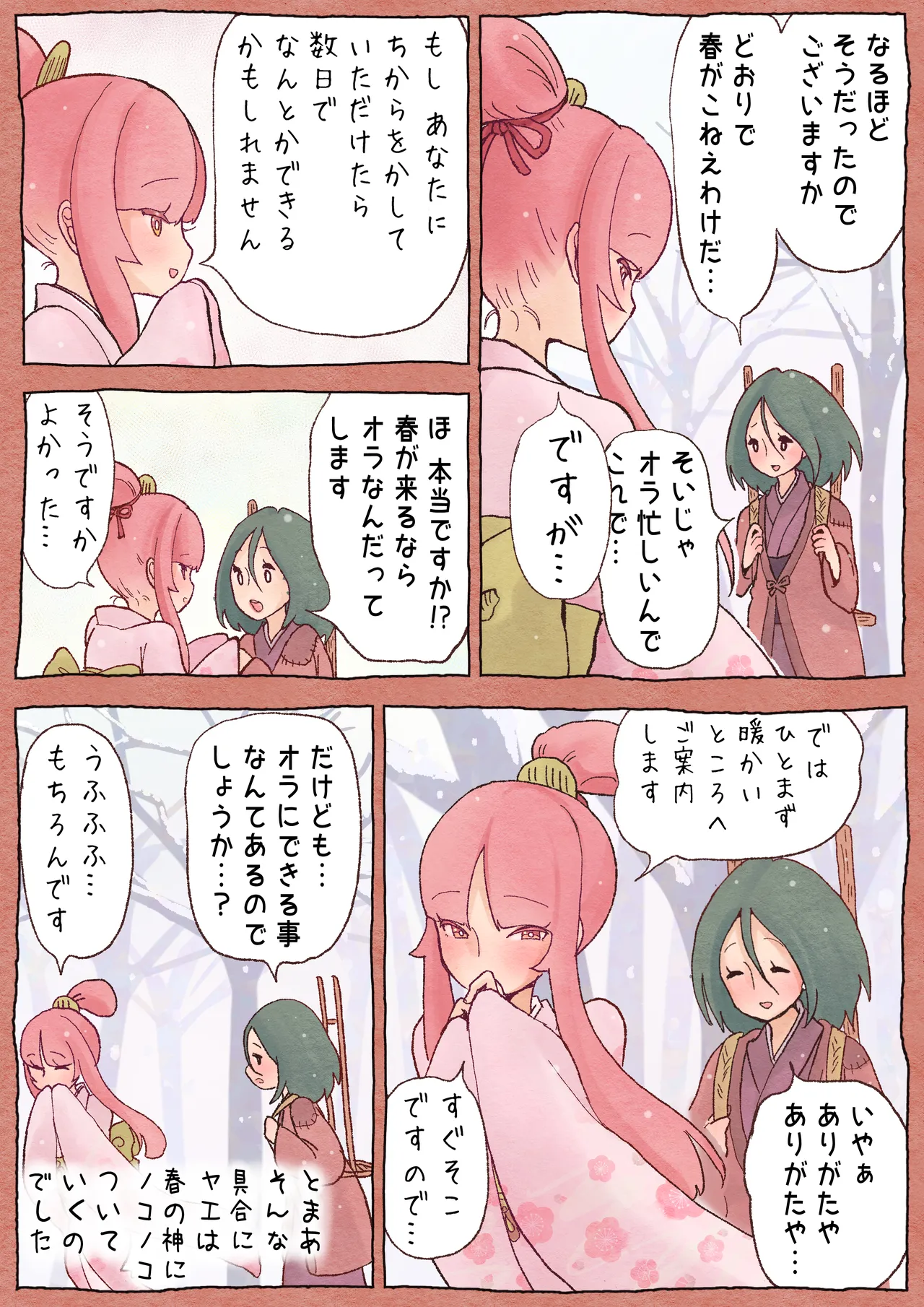 Preview page 7