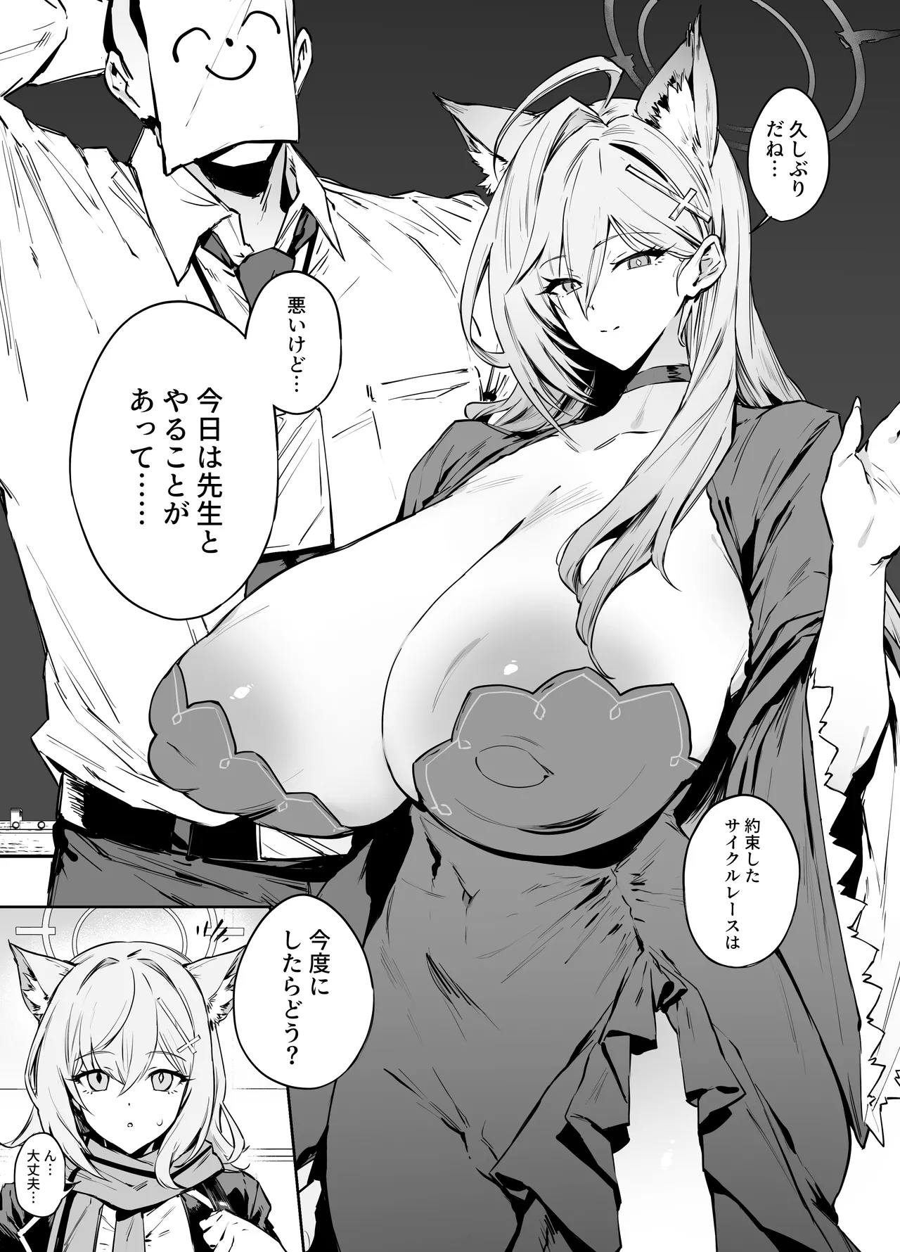 Shiroko - Page 11