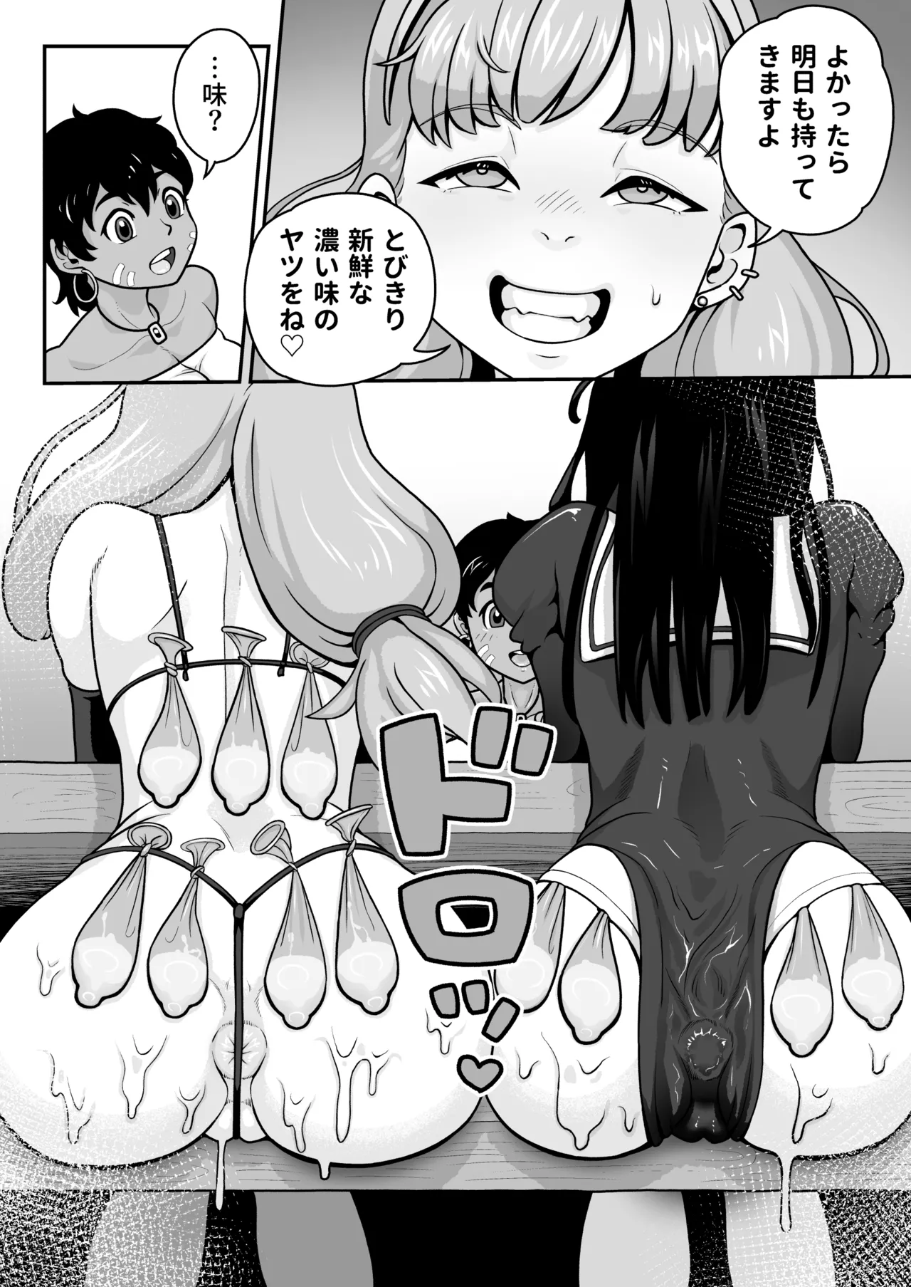 Inmon Bikini Armor-chan - Page 41
