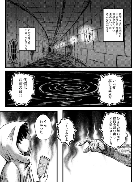 JK Slasher Night - Page 2