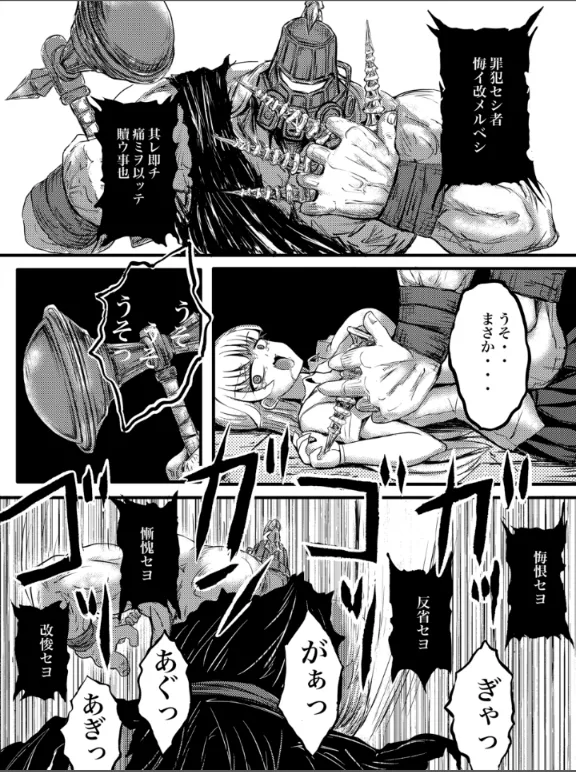 JK Slasher Night - Page 22