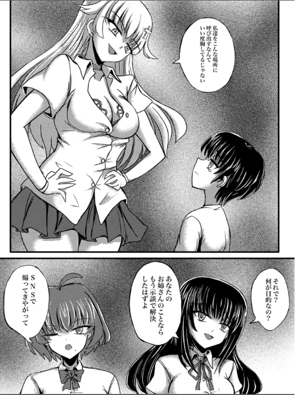 JK Slasher Night - Page 6