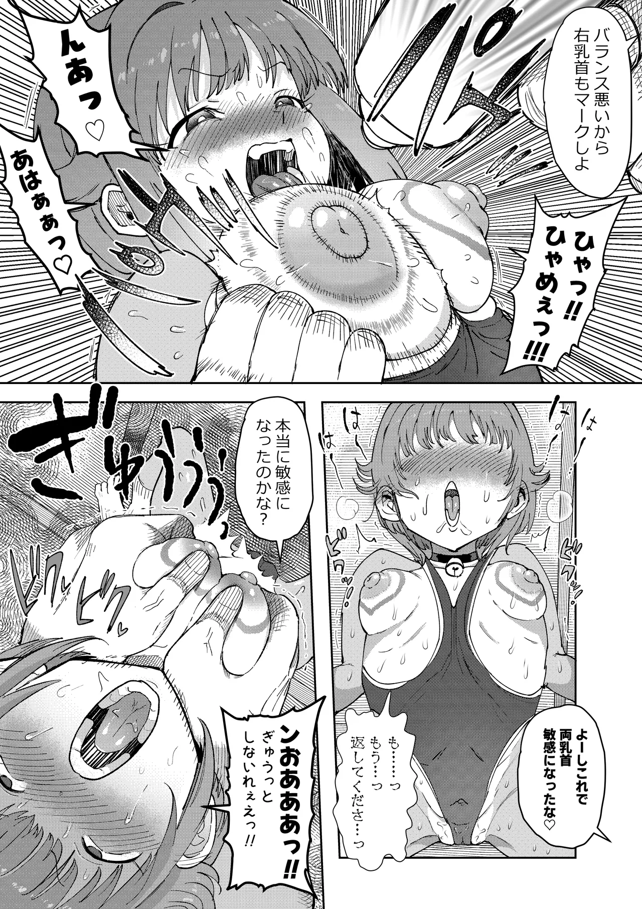 Sachiemon - Page 41