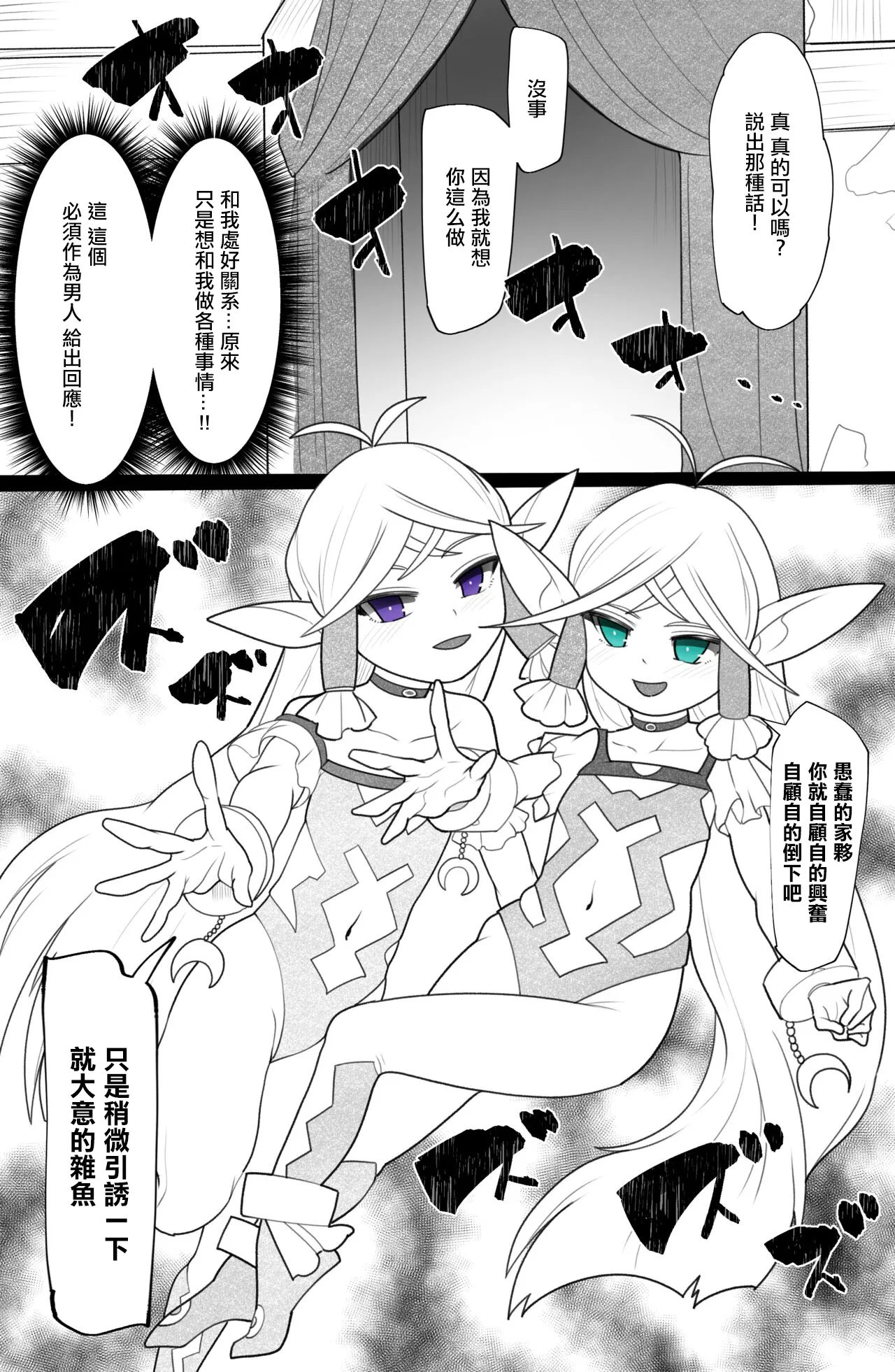 pixiv Request - Page 1