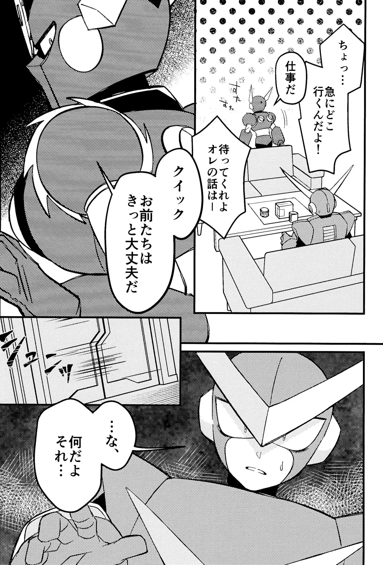 Memento - Page 13