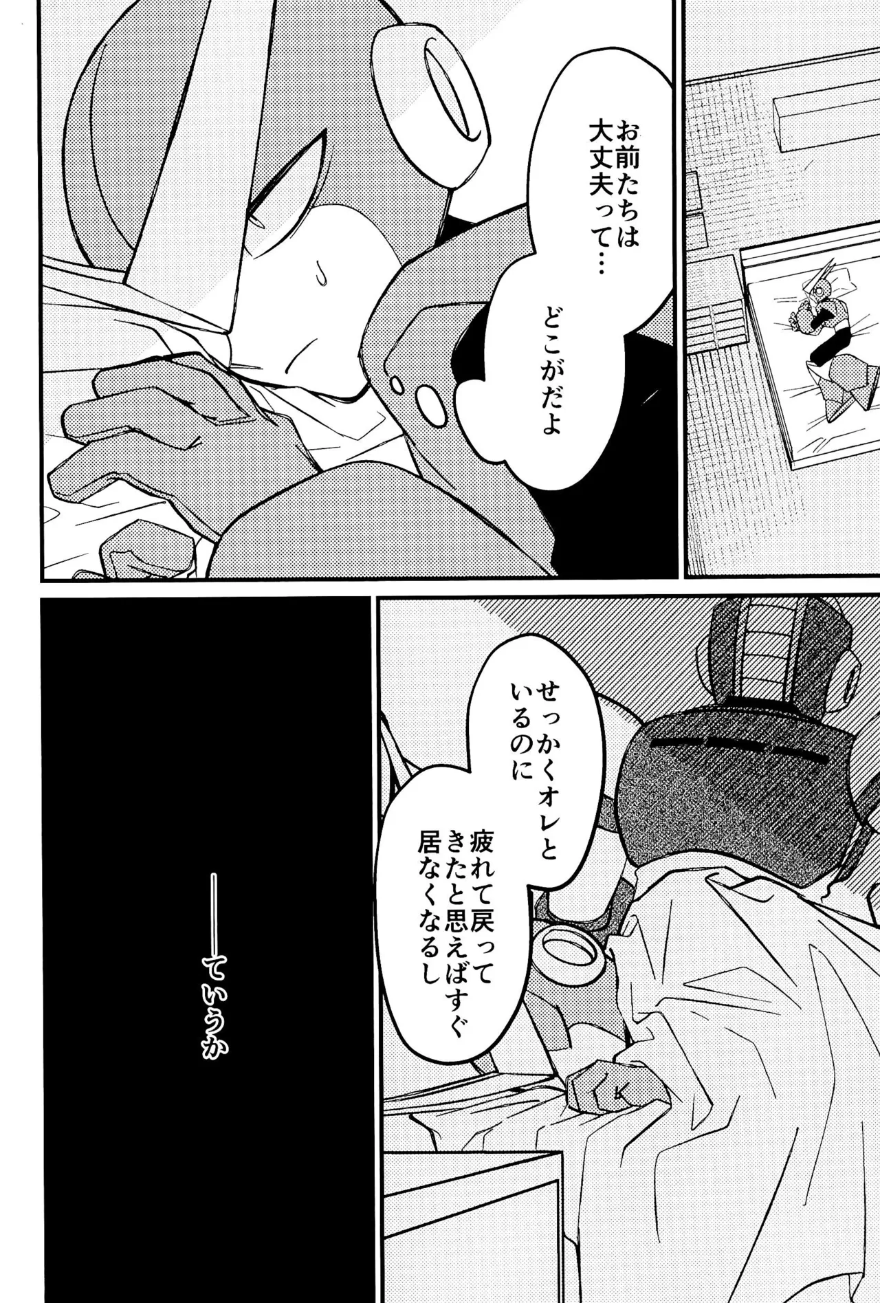 Memento - Page 14