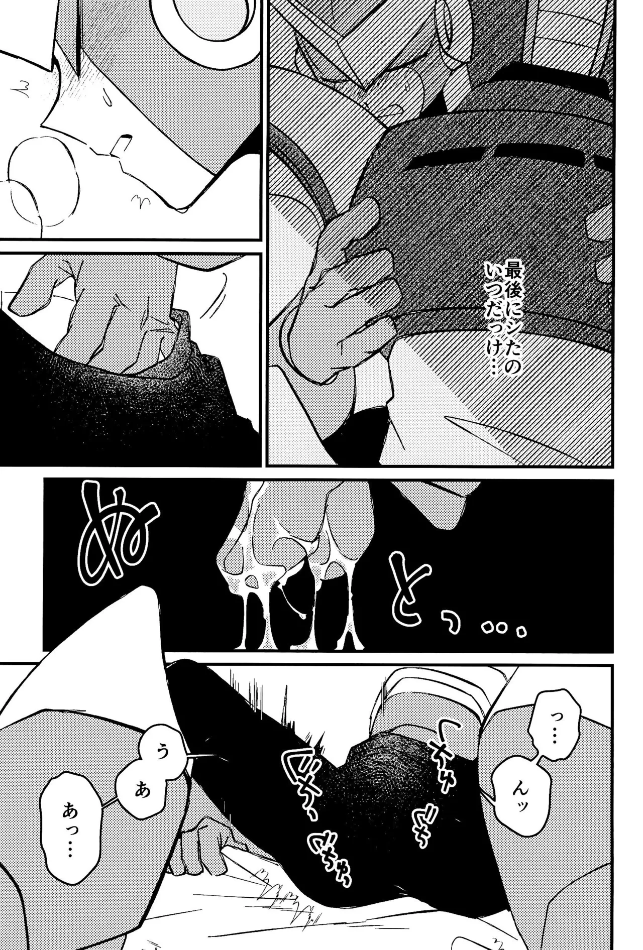 Memento - Page 15