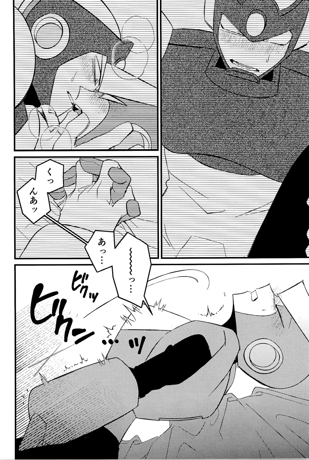 Memento - Page 16