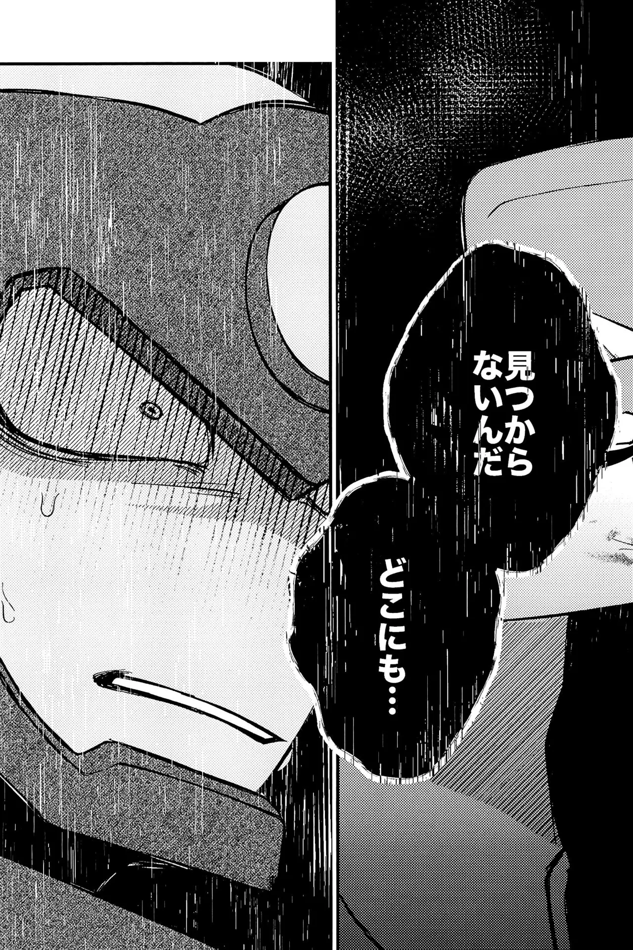Memento - Page 31