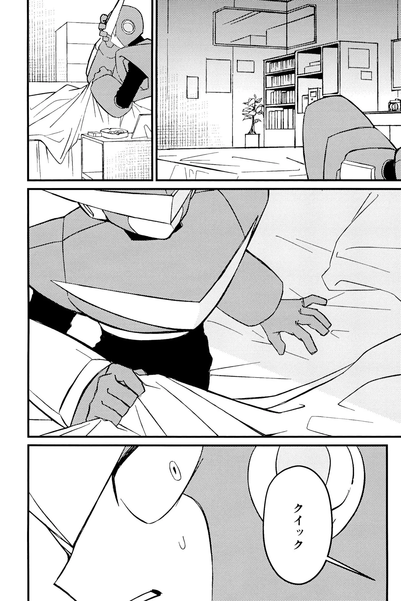 Memento - Page 55